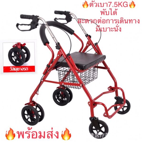 Rollator รถเข็นผู้ป่วยหัดเดิน พับเก็บได้มี6ล้อและที่พักเท้า รถเข็นสำหรับผู้สูงอายุรถเข็นช่วยพยุงเดินรถเข็นคนชรา