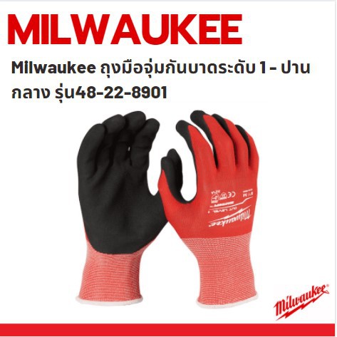 Milwaukee ถุงมือจุ่มกันบาดระดับ 1 - ไซด์ M รุ่น 48-22-8901