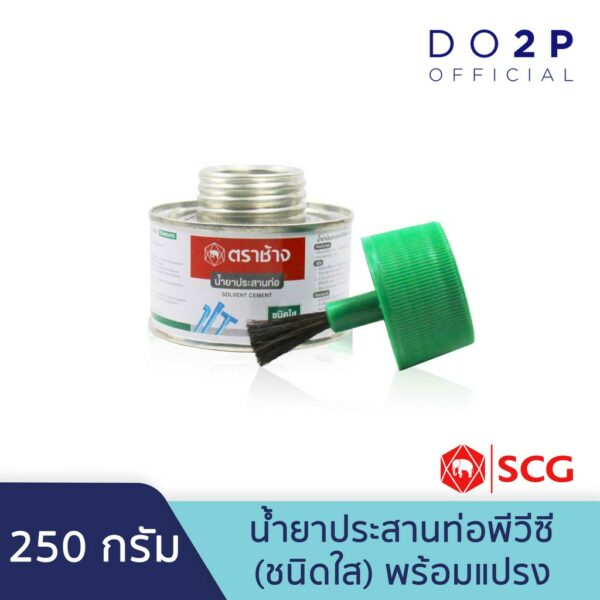 250ก.ตราช้าง เอสซีจี SCG Solvent Cement (Standard) 100G.