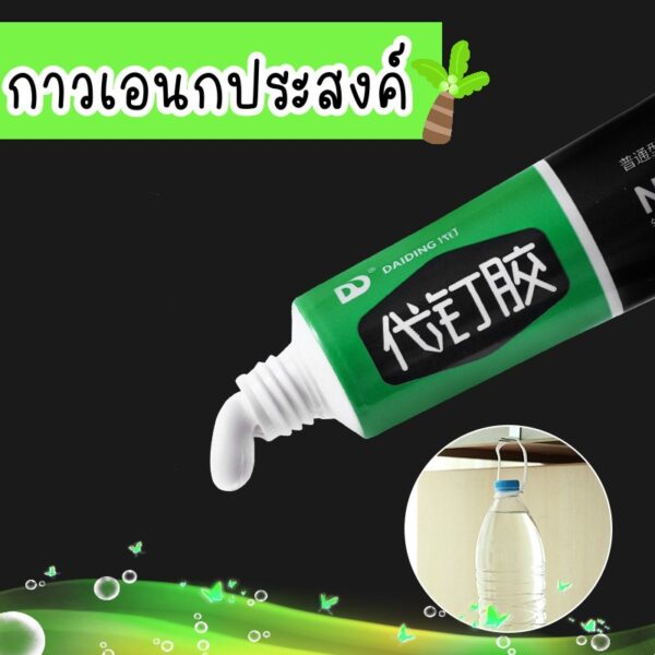 กาวอเนกประสงค์ ติดแน่นทนทาน  ติดเหล็ก กันน้ำรั่ว ซ่อมรองเท้า ทนต่ออุณหภูมิสูง ที่แข็งแกร่ง