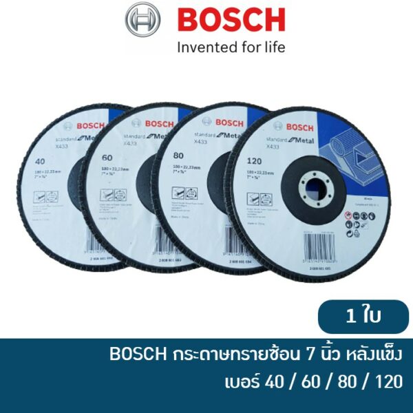 BOSCH กระดาษทรายซ้อน กระดาษทรายซ้อนหลังแข็ง ผ้าทรายเรียงซ้อน ขนาด 7 นิ้ว เบอร์ 40 / 60 / 80 / 120