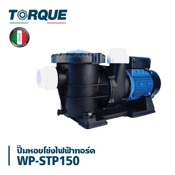 TORQUE WP-STP150 Centrifugal Pumps  ทอร์ก ปั๊มน้ำหอยโข่ง ใบพัดทองเหลืองแบบปิด