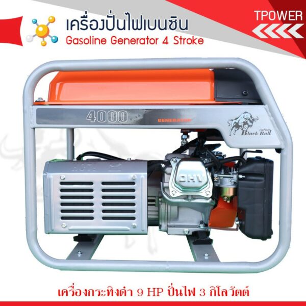 เครื่องปั่นไฟ Black Bull 3000w