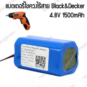 แบตเตอร์รี่สำหรับสว่านไขควงไร้สาย Black&Decker KC4815 4.8V 1500mAh