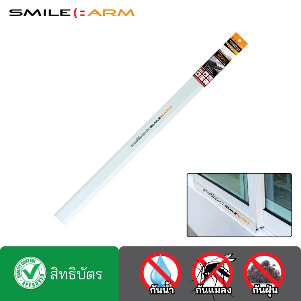 [ส่งฟรี] SmileArm® ที่กั้นประตู แถบกาว ยางซิลิโคน กาว1หน้า คิ้วประตู คิ้วกันแมลง ปิดช่องใต้ประตู - ใช้ได้กับประตูทุกแบบ