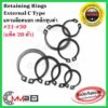 แหวนล็อคนอก เหล็กชุบดำ เบอร์ 21 22 23 24 25 26 27 28 29 30 Retaining Rings External C Type STW-21-30 (แพ็ค 20 ตัว)