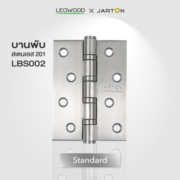 Leowood บานพับประตู สแตนเลส รุ่น Standard1 ชุด บรรจุ 3 ชิ้น