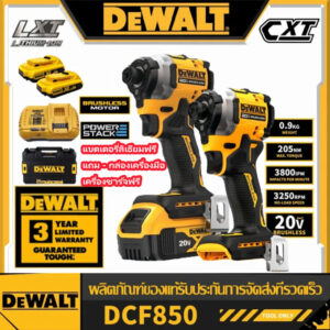 [สินค้าใหม่]dewalt Dcf850 ไขควงไร้แปรงถ่าน 20V6.0Ah ไขควงแบตเตอรี่ลิเธียม 20V อเนกประสงค์ ชาร์จได้