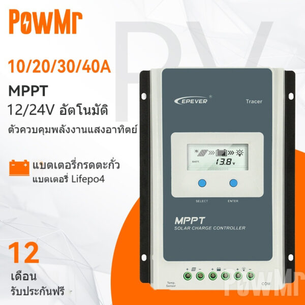 Powmr EPever ตัวควบคุมการเก็บประจุพลังงานแสงอาทิตย์ MPPT 40A 30A 20A 10A 12V 24V Auto Tracer1210AN 2210AN 3210AN 4210AN