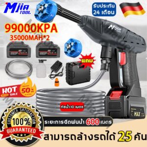 รับประกัน 24 เดือน MijiaTool 6in1ปืนฉีดน้ำแรงดันสูง 99000KPA เครื่องอัดฉีดแรงดันสูง ฟรีกล่องเครื่องมือและอุปกรณ์เสริมโหล มีแบต2ก้อน การออกน้ำ6แบบ เครื่องฉีดน้ำแรงดันสูงไร้สาย เครื่องฉีดน้ำไร้สาย