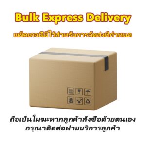 Accessories tool box bulky อุปกรณ์เสริม อะไหล่ รายการจัดส่งใหม่