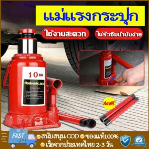 (ในสต็อกกรุงเทพมหานคร) แม่แรงกระปุก แม่แรงยกรถ Hydraulic Jack 10 ตัน แม่แรงยกรถ แม่แรง แจ็คแนวตั้งสำหรับรถยนต์แบบมือหมุน