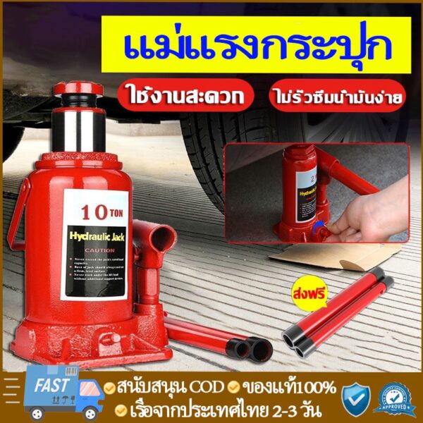 (ในสต็อกกรุงเทพมหานคร) แม่แรงกระปุก แม่แรงยกรถ Hydraulic Jack 10 ตัน แม่แรงยกรถ แม่แรง แจ็คแนวตั้งสำหรับรถยนต์แบบมือหมุน