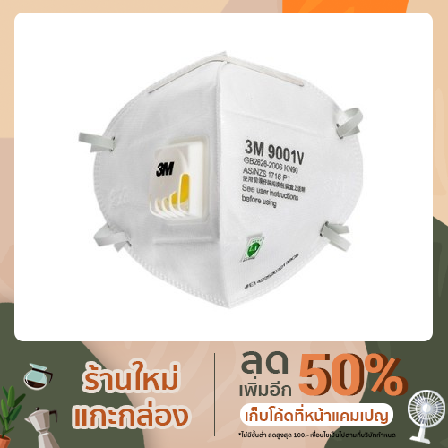 3M 9001V หน้ากากป้องกัน ฝุ่น ละออง แบบพับได้ พร้อมวาล์วระบายอากาศ