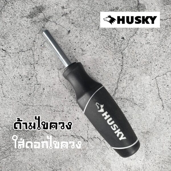 ด้ามไขควง HUSKY ใส่ดอกขันสกรู