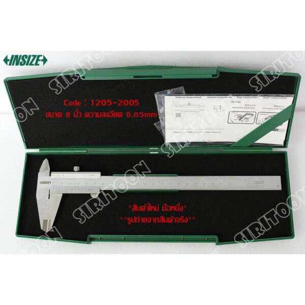 เวอร์เนีย คาลิเปอร์ ขนาด 8 นิ้ว ความละเอียด 0.05mm. INSIZE รุ่น 1205-200S (Vernier Caliper) (**สินค้าใหม่**)