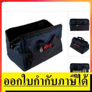 1619BZ0100 กระเป๋า เครื่องมือช่าง BOSCH ของแท้ ทนทาน หนา รุ่น LIMITED ของแท้ นำเข้าใหม่ล่าสุด