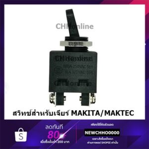 สวิตช์ Makita/Maktec ใช้กับ หินเจียร MT954/M.9500NB/MT90/MT91