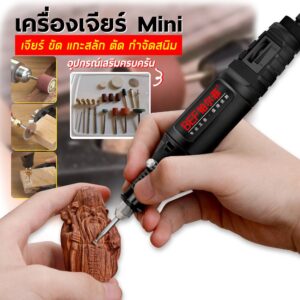 เครื่องเจียร์ mini เครื่องเจียร์ ปรับความเร็วได้ อุปกรณ์เสริม 24 ชิ้น เครื่องเจียร์ไฟฟ้า เครื่องเจียร์สายอ่อน