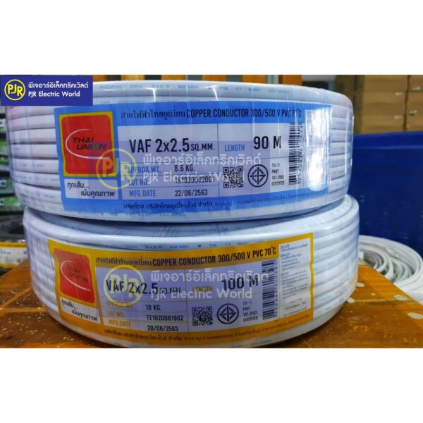 ** มีขายส่ง ** สายไฟ VAF 2x2.5  Thai Union ยาว 90/100 เมตร