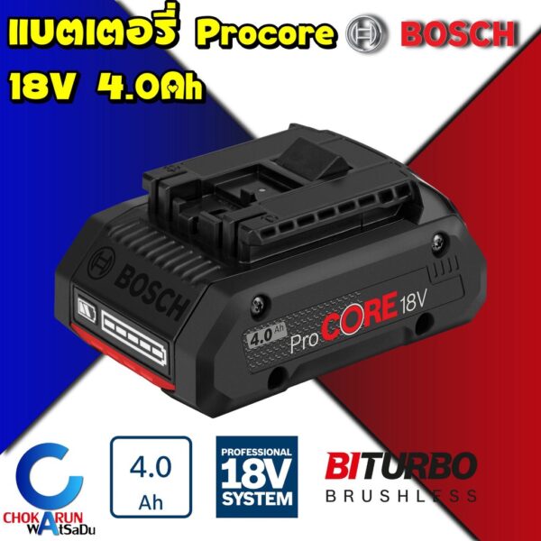 Bosch แบตเตอรี่ 18V ProCORE 4.0Ah Biturbo 1600A0193L -- แบตเตอรี่ อุปกรณ์ไร้สาย Bosch แบต ถ่าน สว่าน เลื่อย หินเจียร์