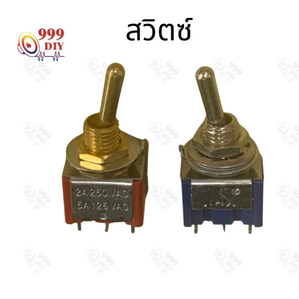 999DIY สวิทโยกทอง อย่างดี แบบก้านยาว 2 ทาง ON-OFF 2A 250V / 5A 125V ทอกเกิลสวิตซ์ 6A 125V