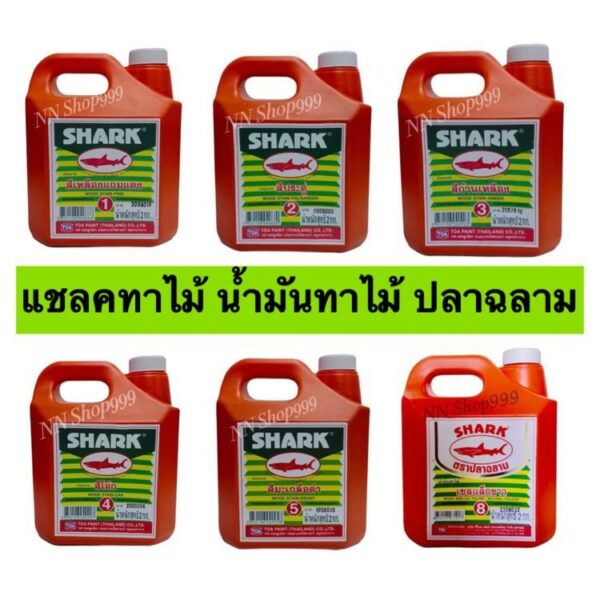 TOA SHARK น้ำมันทาไม้ แชลคทาไม้ เบอร์1