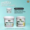 1.5 kg WALL PUTTY อุด โป้ว ทา รอย แตก ร้าว กำแพง มิตสห