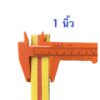 สายพานเปลลูกระนาด  (ตัดขายเป็นเมตรยาวต่อเนื่อง) ขนาด 1