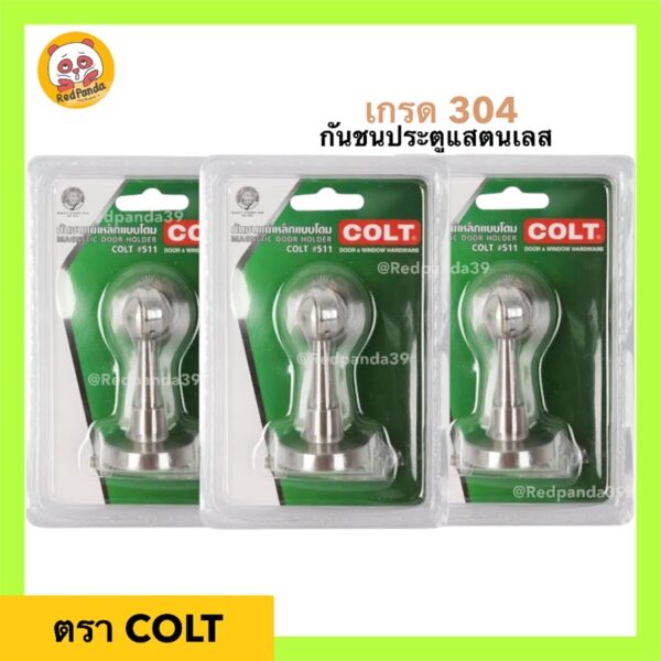 กันชนประตูแสตนเลส เกรด304 COLT แบบแม่เหล็ก