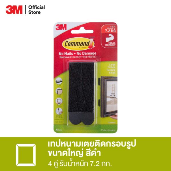 3M™ Command™ คอมมานด์ เทปหนามเตยติดกรอบรูป