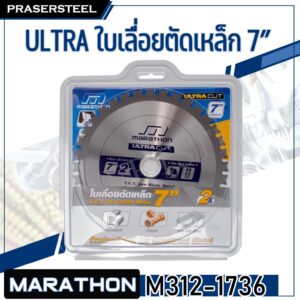 MARATHON ( M312-1736 ) ULTRA ใบเลื่อยตัดเหล็ก 7” (185 MM) X 36T (สินค้าพร้อมจัดส่งทันที) ของแท้ 100% การันตี