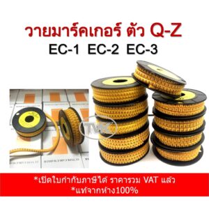 Kaga วายมาร์คเกอร์ ตัว Q-Z และ สัญลักษณ์ต่างๆ EC1 EC2 EC3 Wire Marker