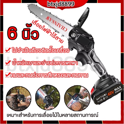 เลื่อยไฟฟ้าแบต48Vเลื่อยยนต์ เลื่อย 6 นิ้วเลื่อยโซ่ไฟฟ้า Cordless ChainSawเครื่องมือช่างไม้ไม่จําเป็นต้องติดตั้งเครื่องน้