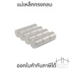 แม่เหล็กแรงสูง หน่วยเป็นมิล แม่เหล็ก Magnet Neodymium แม่เหล็กแรงสูง ทรงกลม (ราคาต่อชิ้น)