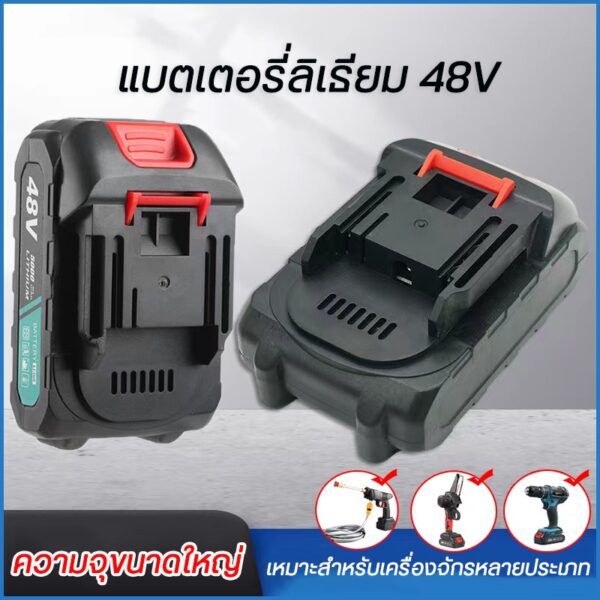 แบตเตอรี่ปืนฉีดน้ำแรงดันสูง 48V Lithium-Ion Battery12000mah แบตเตอรี่เฉพาะ เหมาะสําหรับใช้กับเครื่องจักรหลากหลายประเภท