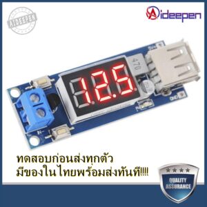 โมดูลสเต็ปดาวน์ DC-DC 4.5-40V เป็น 5V 2A ชาร์จ USB  สำหรับการซ่อมแซม DIY แสดงตัวเลข USB ของโมดูลลดแรงดัน