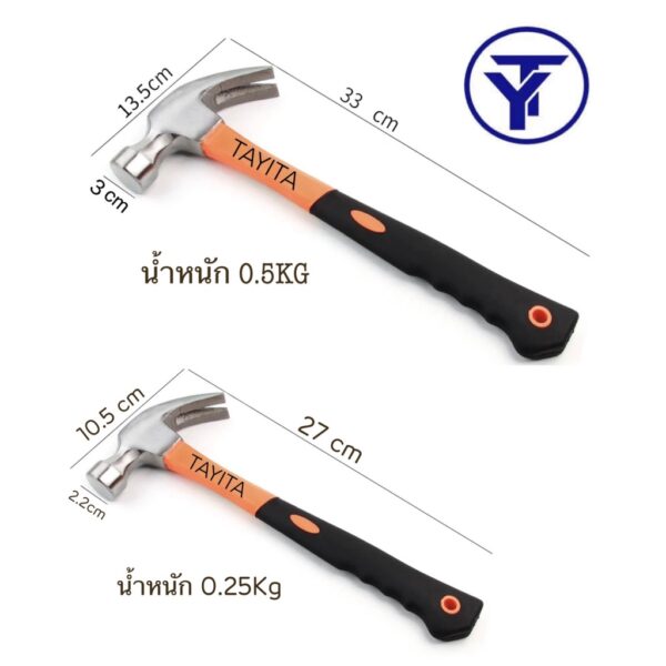 ค้อนหงอน ด้ามไฟเบอร์ มีขนาด (33cmกว้าง3cm)(27cmกว้าง2.2cm)(โดยประมาณ) ตอกตะปู ถอนตะปู