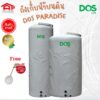 ถังเก็บนำ้บนดิน DOS PARADISE สีเทา HY-64/GG