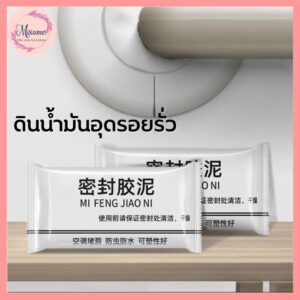 --MXM--ดินน้ำมันอุดรอยรั่ว (ซื้อ10ชิ้นแถมฟรี 1ชิ้น)ดินน้ำมันซ่อมกำแพง กาวอุดกำแพง ซิลิโคนอุดรู ซ่อมผนัง ปิดหลุมที่กำแพง