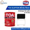 TOA กลิปตั้น สีน้ำมันเคลือบ กึ่งเงา  #SG100  #SG800 (ขนาด 0.946 ลิตร และ 3.785 ลิตร)