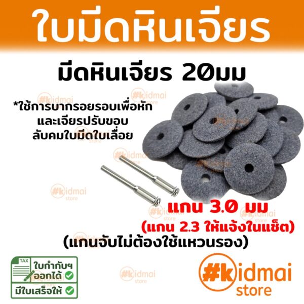 หัวเจียรสำหรับเครื่องเจียรเล็ก ใบมีดหิน Rotary DIY