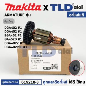 ทุ่น (แท้) หินเจียร์ไร้สาย Makita มากีต้า รุ่น GA452D