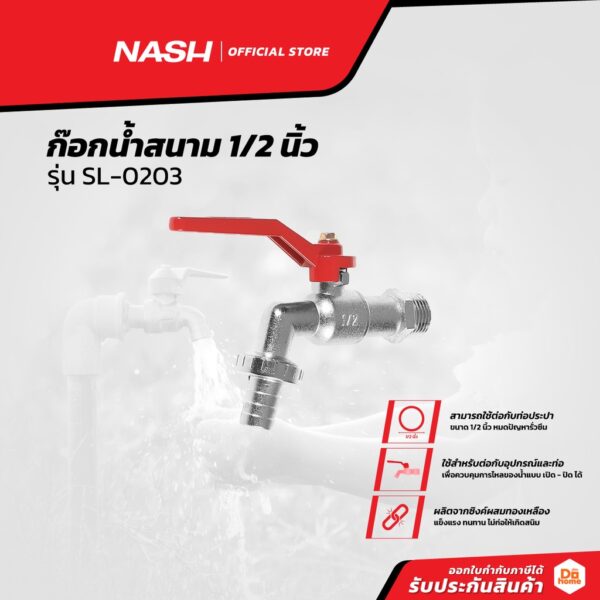 NASH ก๊อกน้ำสนาม 1/2 นิ้ว รุ่น SL-0203 |EA|