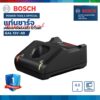 BOSCH GAL 12V - 40 (แท่นชาร์จ) แท่นชาร์จเร็ว ขนาด 12 โวลต์ ของแท้ รับประกันคุณภาพ แท่นชาร์จแบตเตอรี่