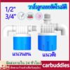 วาล์วลูกลอยตัดน้ำอัตโนมัติ 1/2" 3/4" สวิทซ์ลูกลอยควบคุมน้ำอัตโนมัติ ลูกลอยตัดน้ำ วาล์วลูกลอย ตัวควบคุมระดับน้ำ