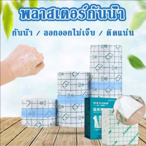 COD เทปกาวติดแผลกันน้ํา แผ่นฟิล์มใสกันน้ำ ยาว 5 เมตร สำหรับแผลสัก กันน้ำและทนทาน พลาสเตอร์กันน้ำ