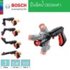 BOSCH รุ่น  F016F05131 (ไม่มีกระเป๋าโฟม) ปืนอัดฉีด360องศา ล้างแอร์ ล้างรถ