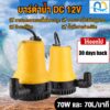 ปั๊มน้ำไดโว่แบตเตอรี่ 12v ปั๊มแช่ 1นิ้ว DC 12V BL-2512SI DC Submersible water pump ปั้มเหลืองเล็ก  dc 12v 70w น้ำแรง