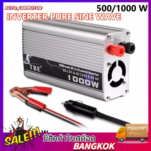 อินเวอร์เตอร์ inverter 500W